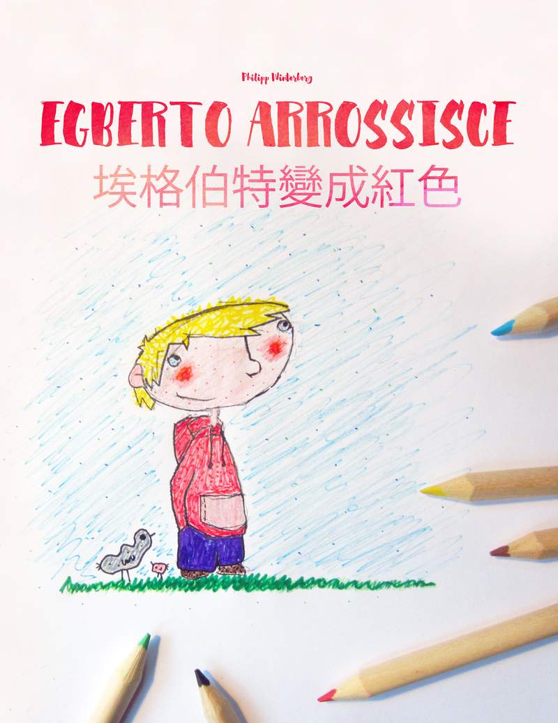 埃格伯特變成紅色